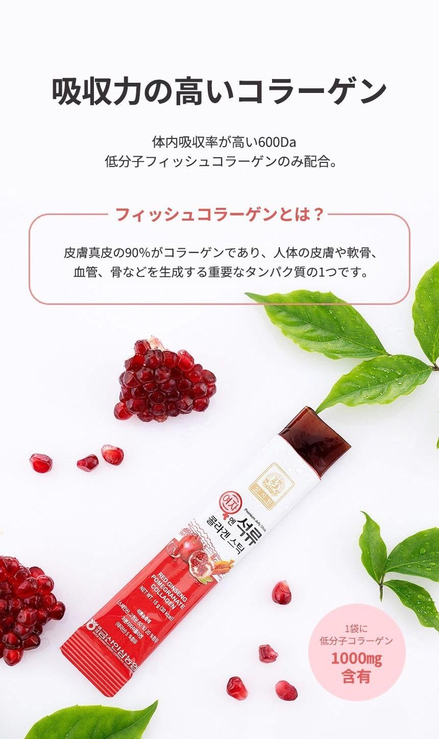 Amazon | 参之元 女性のためのザクロコラーゲンゼリースティック 15g